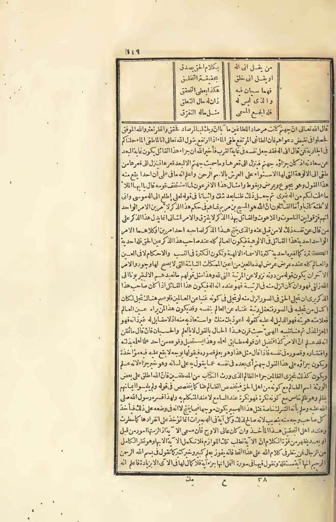 futmak.com - Page 149 - from part Four of the first Boulaq edition